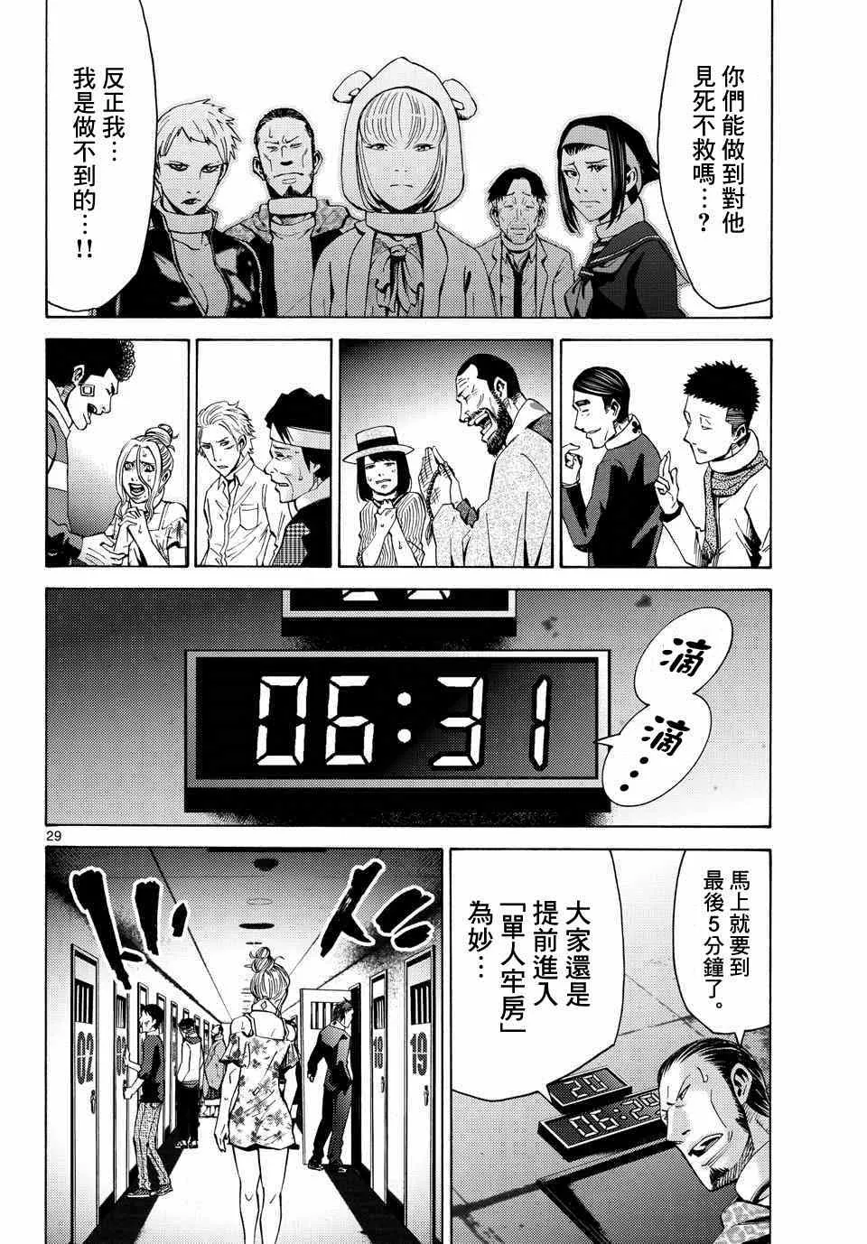 第45话 第30页
