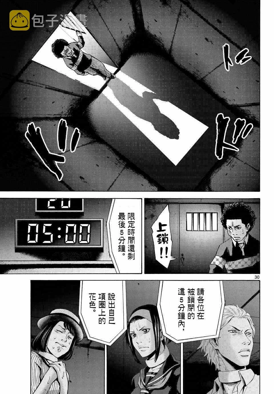 第45话 第31页