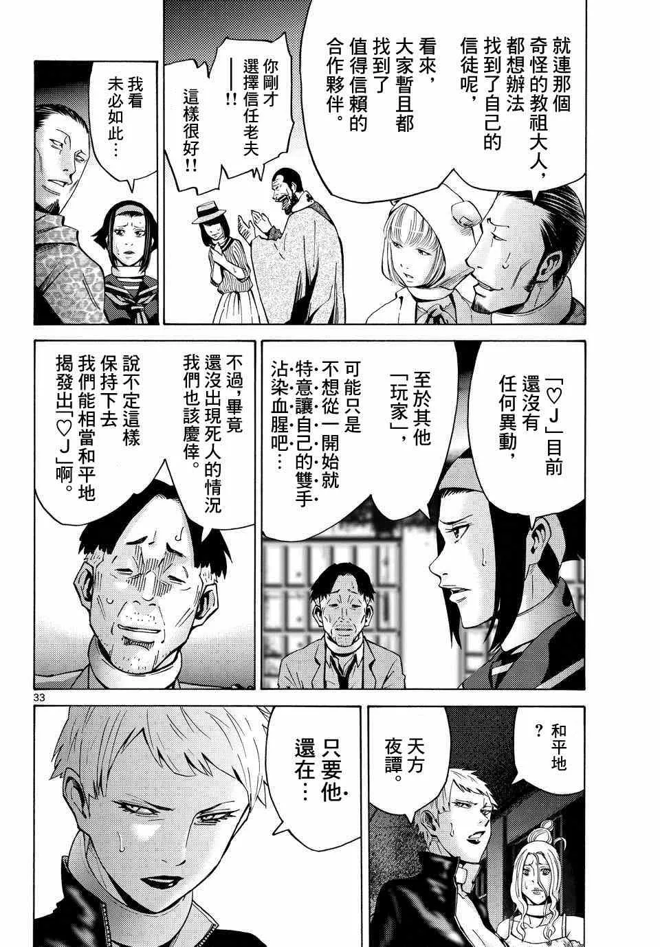 第45话 第34页