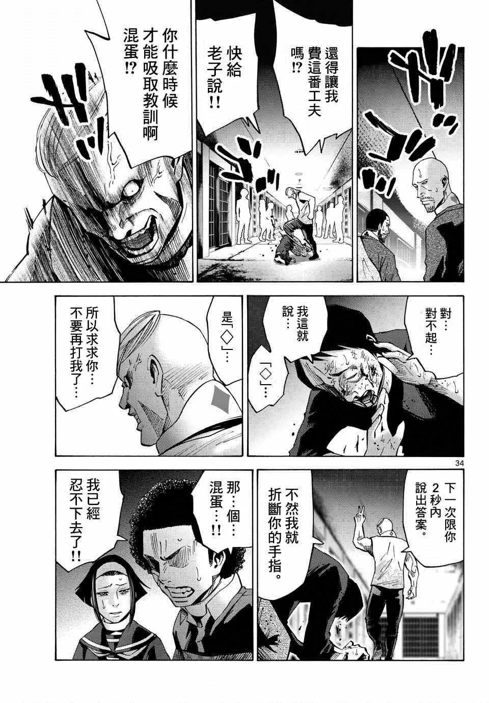 第45话 第35页