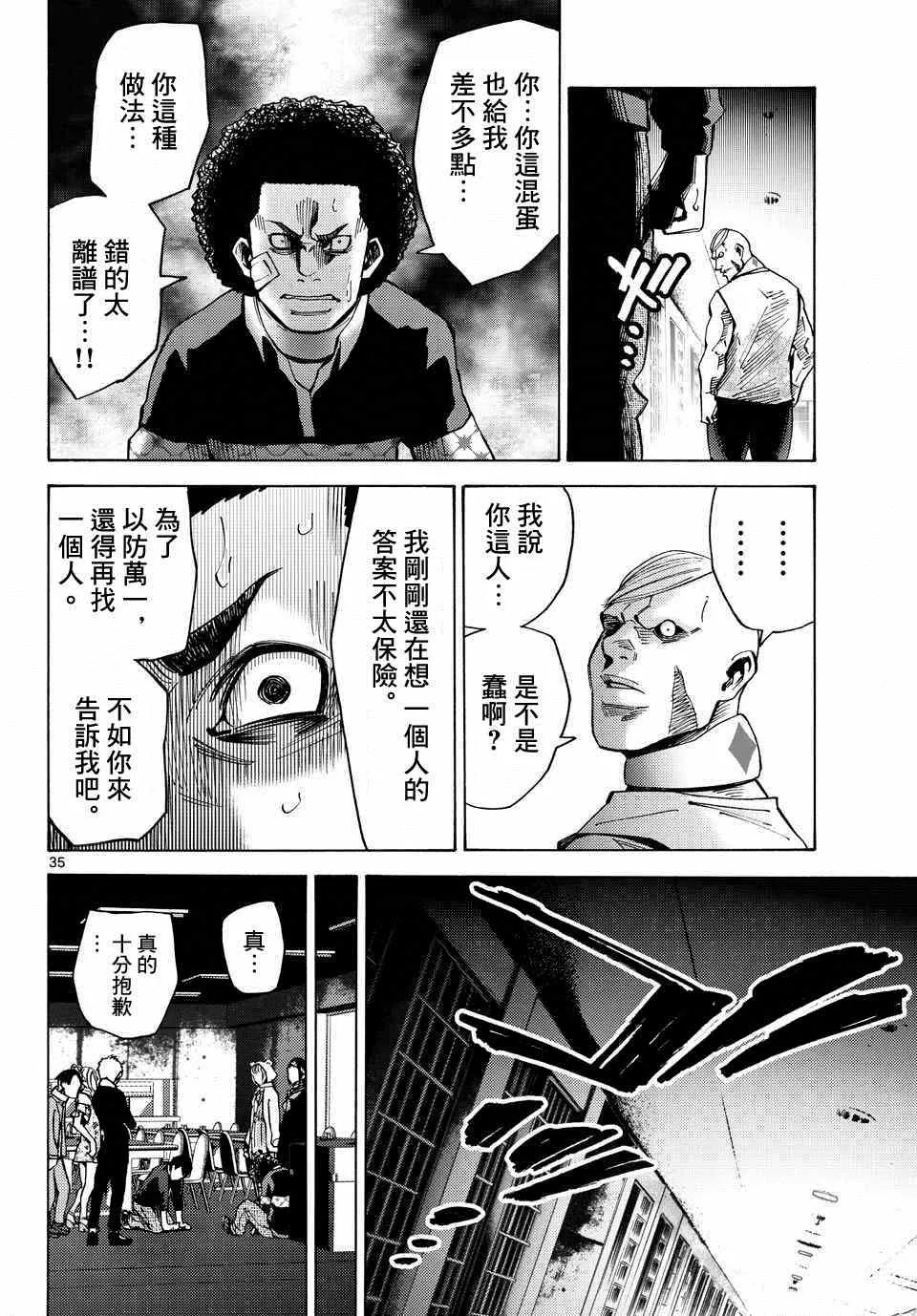 第45话 第36页