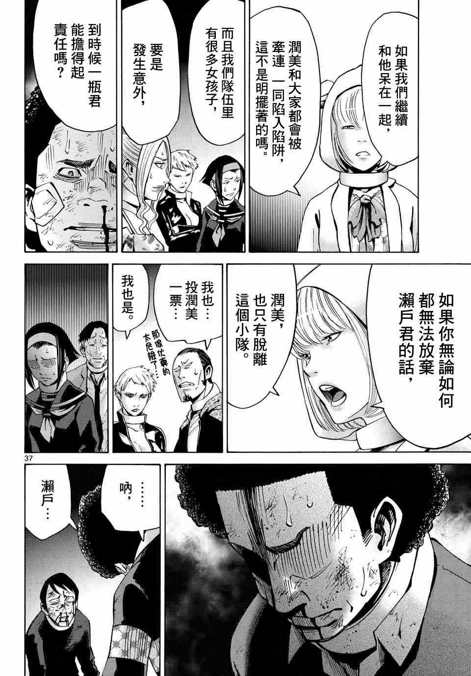 第45话 第38页