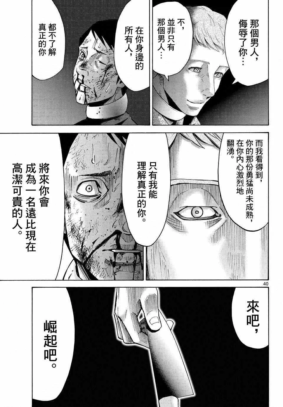 第45话 第41页