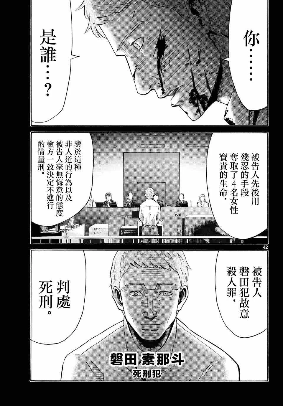 第45话 第43页