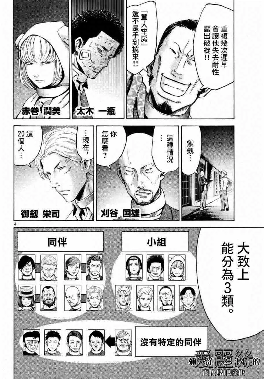 第46话 第4页