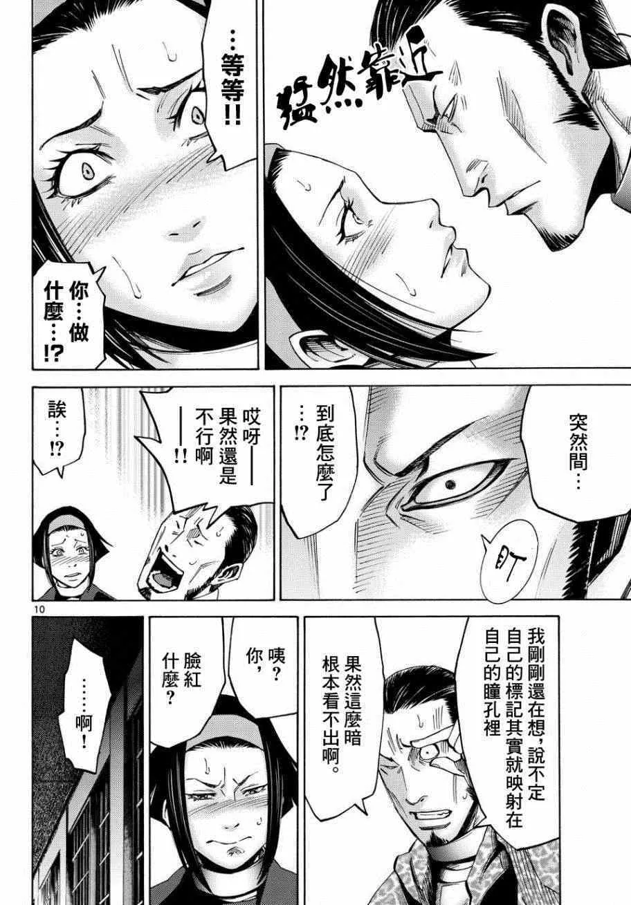 第46话 第10页