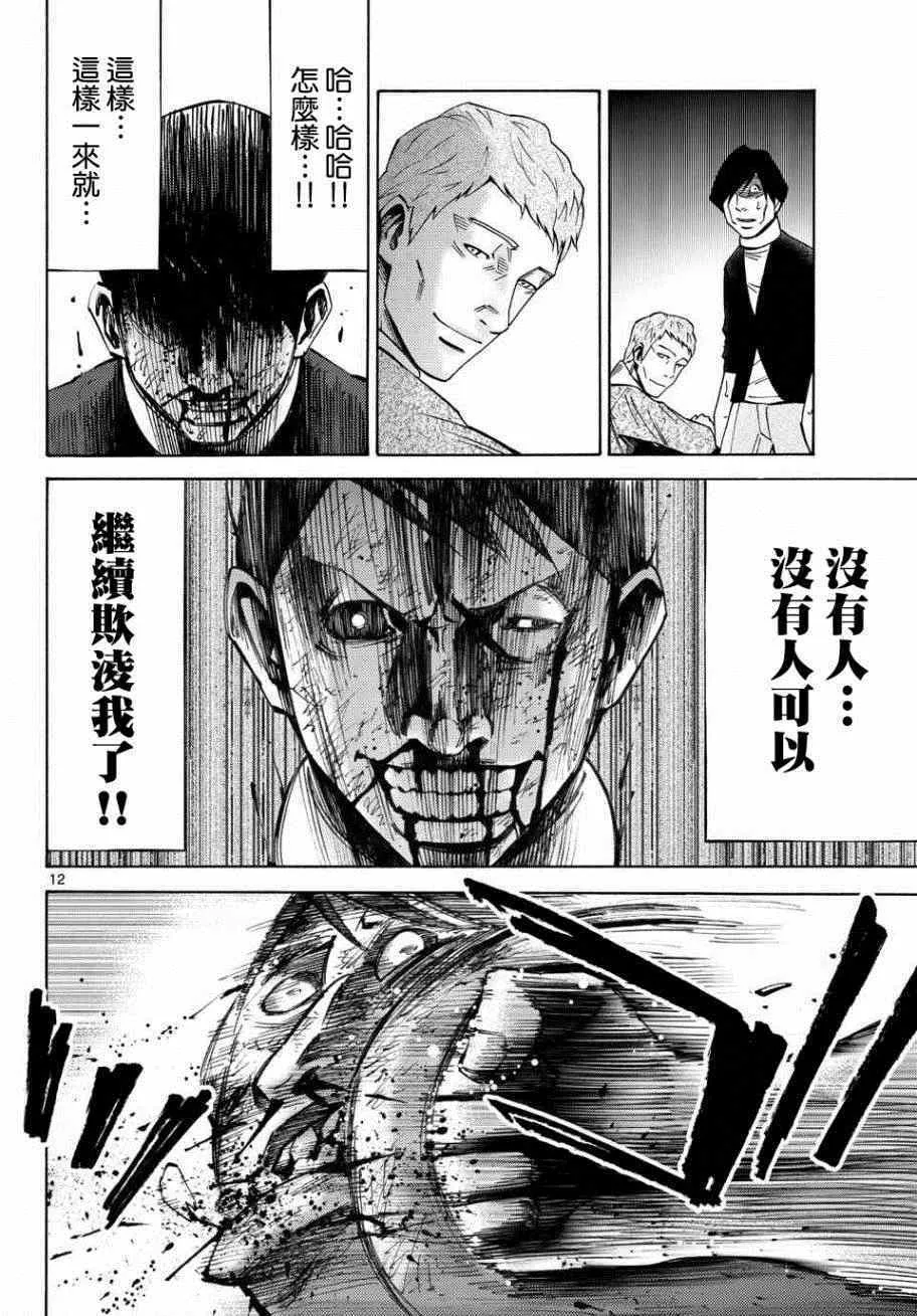 第46话 第12页