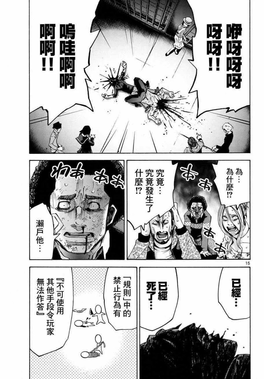 第46话 第15页