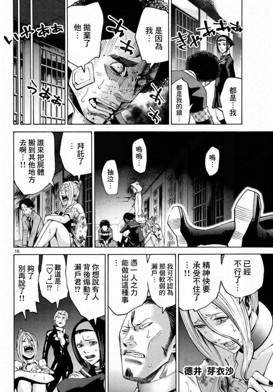 第46话 第16页