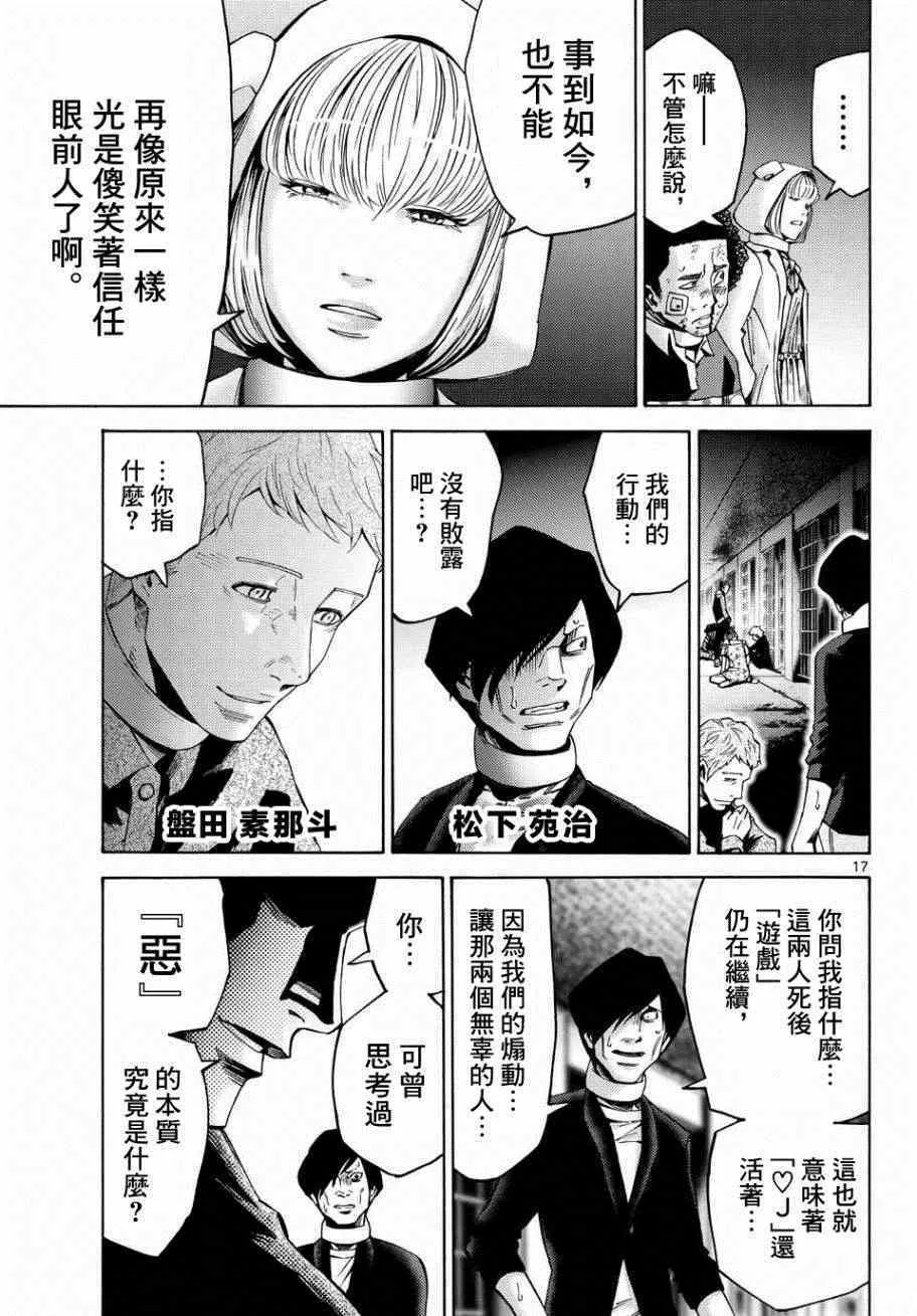 第46话 第17页