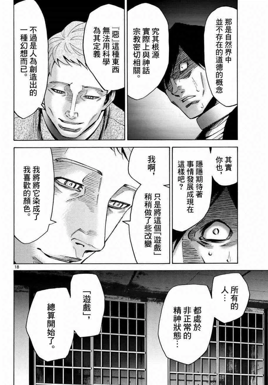 第46话 第18页