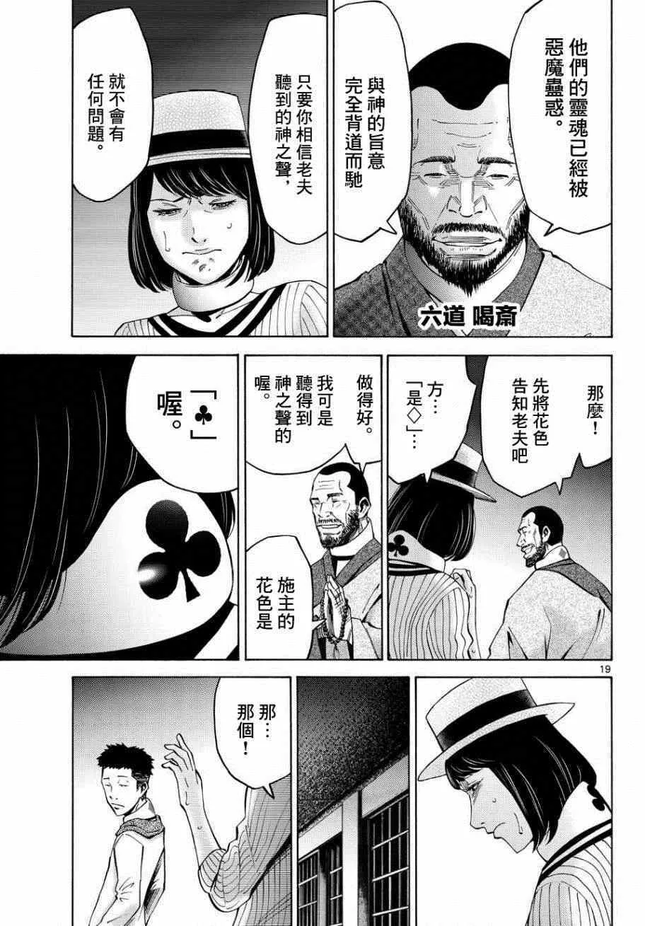 第46话 第19页