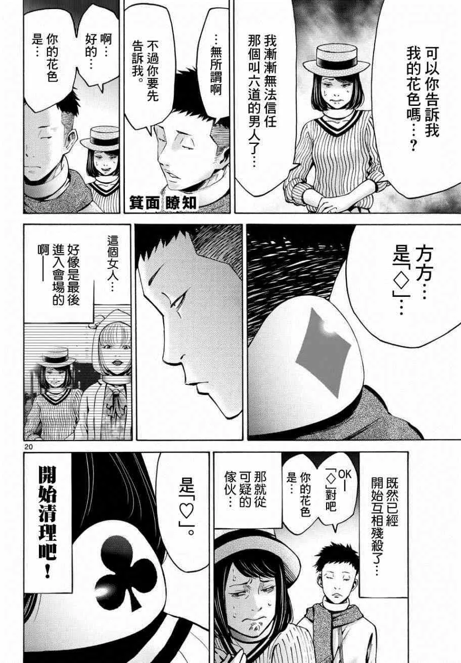 第46话 第20页