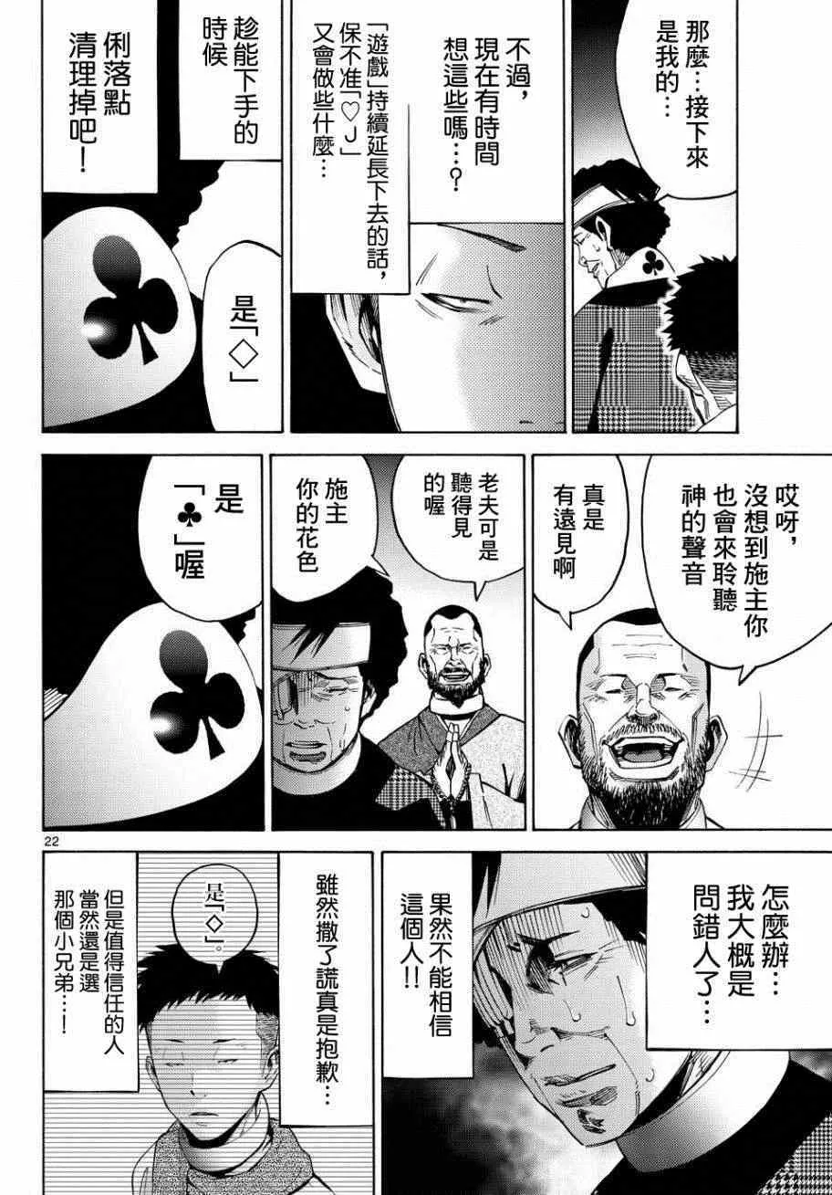 第46话 第22页