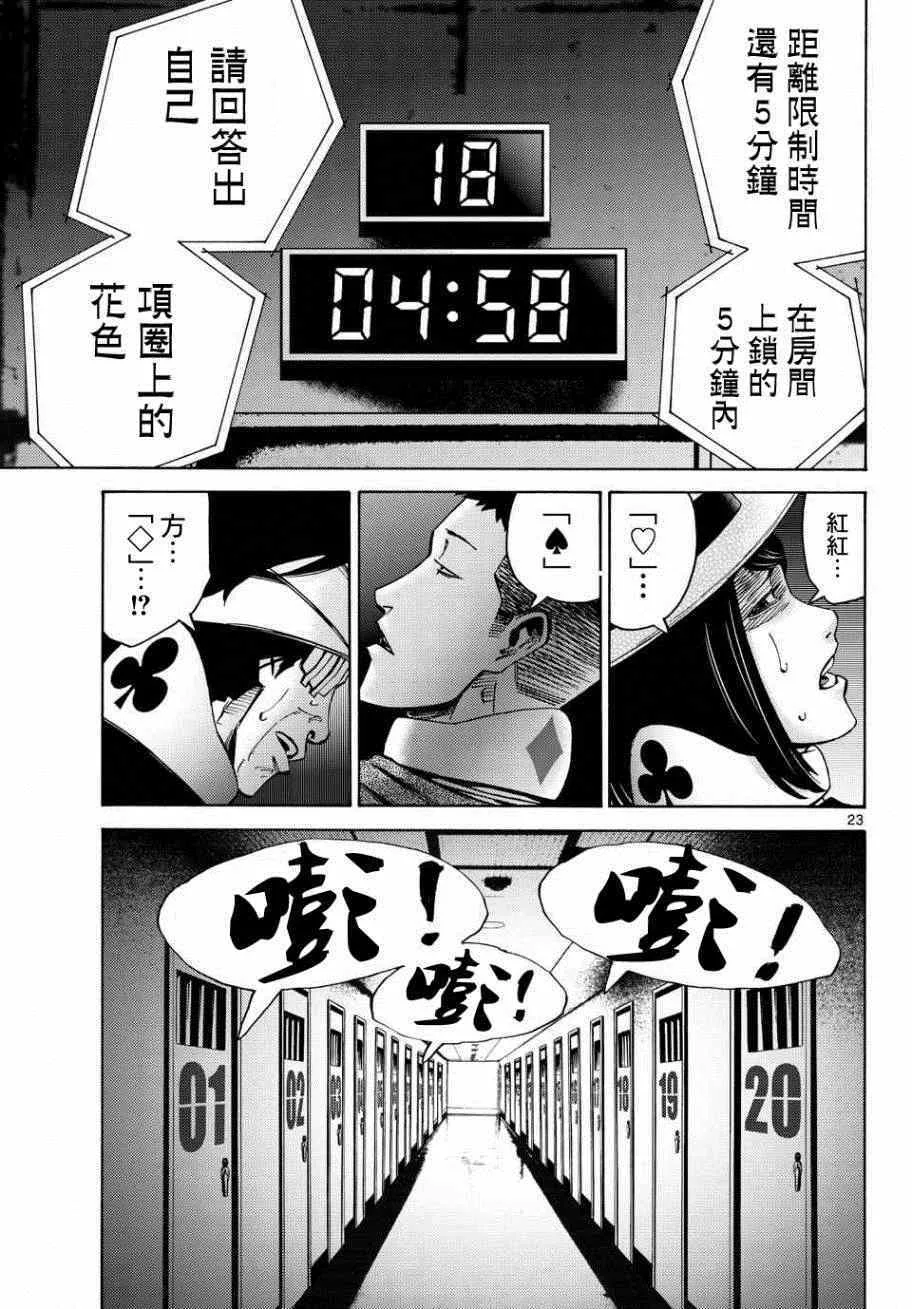 第46话 第23页