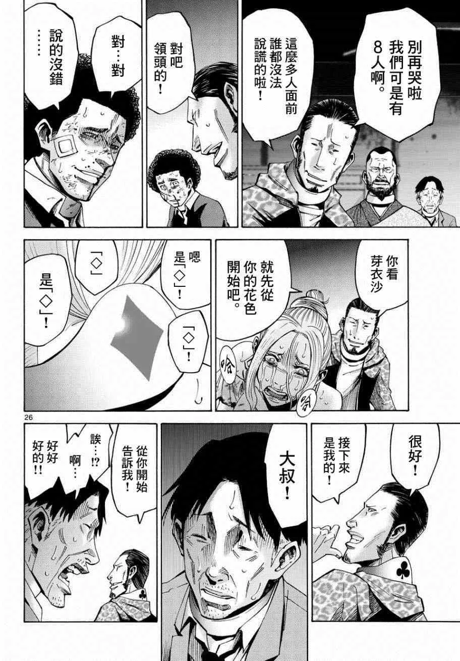 第46话 第26页