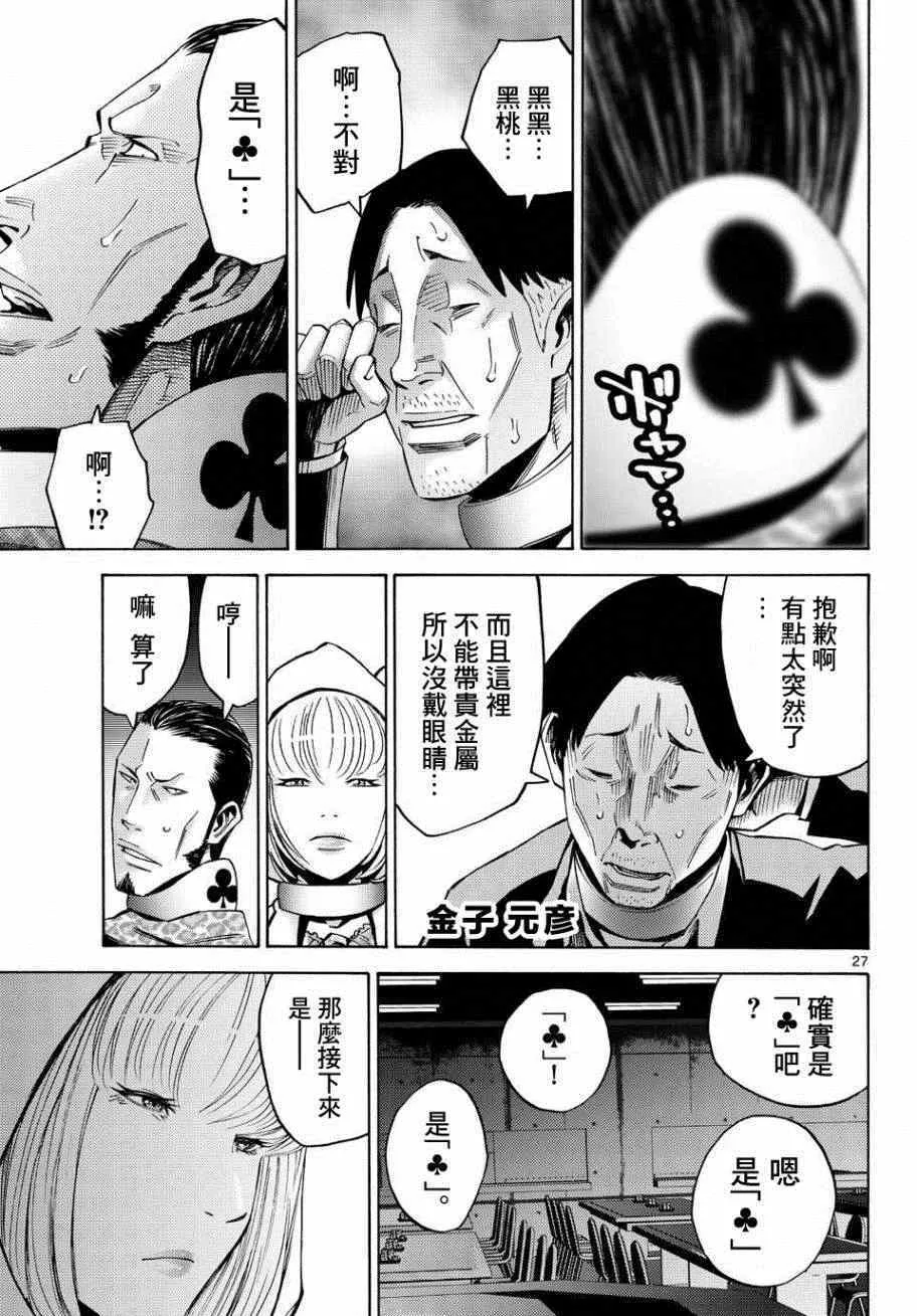 第46话 第27页