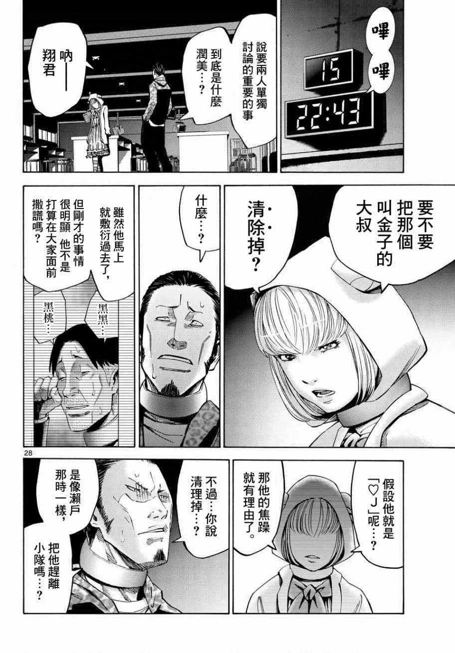 第46话 第28页