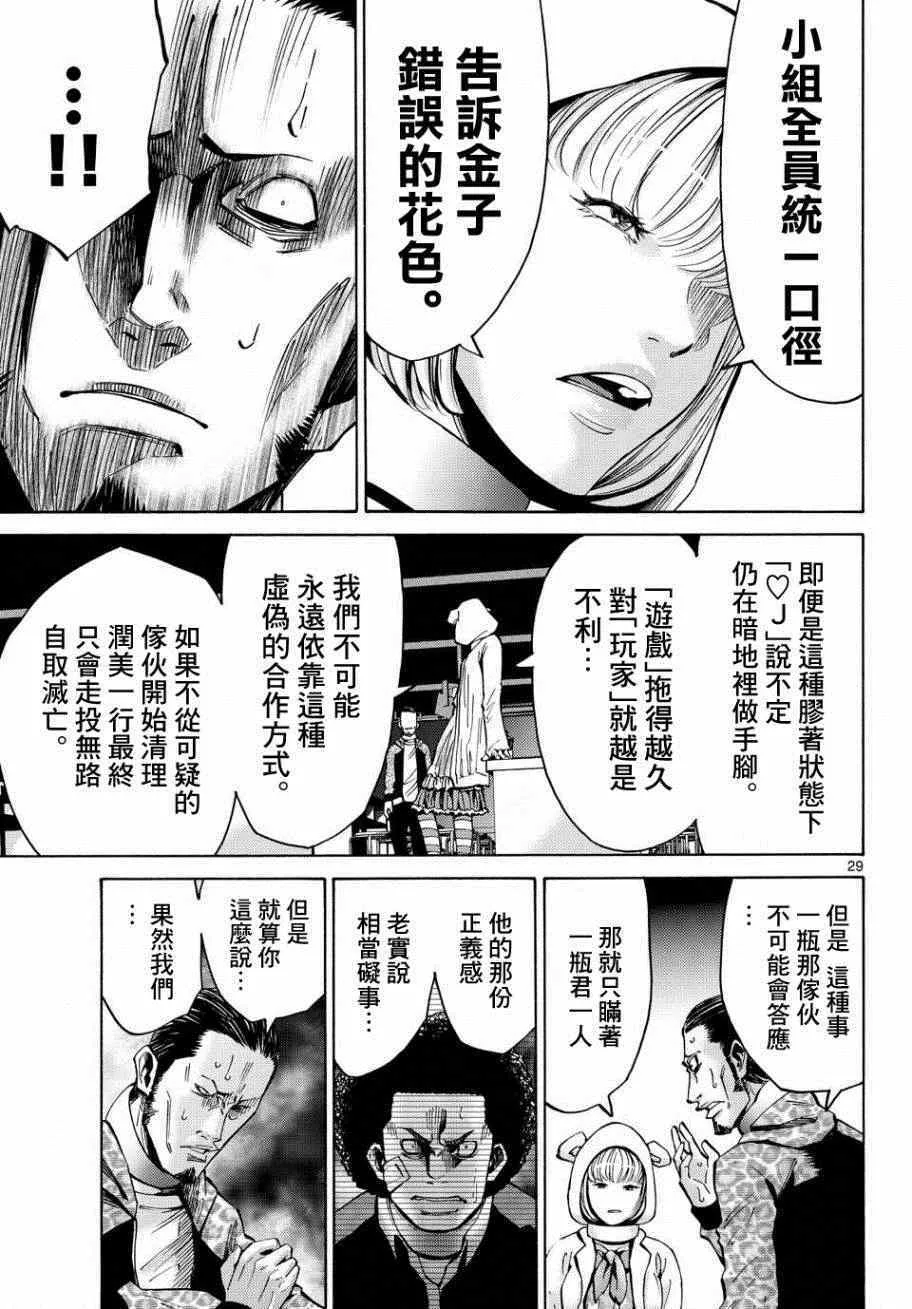 第46话 第29页