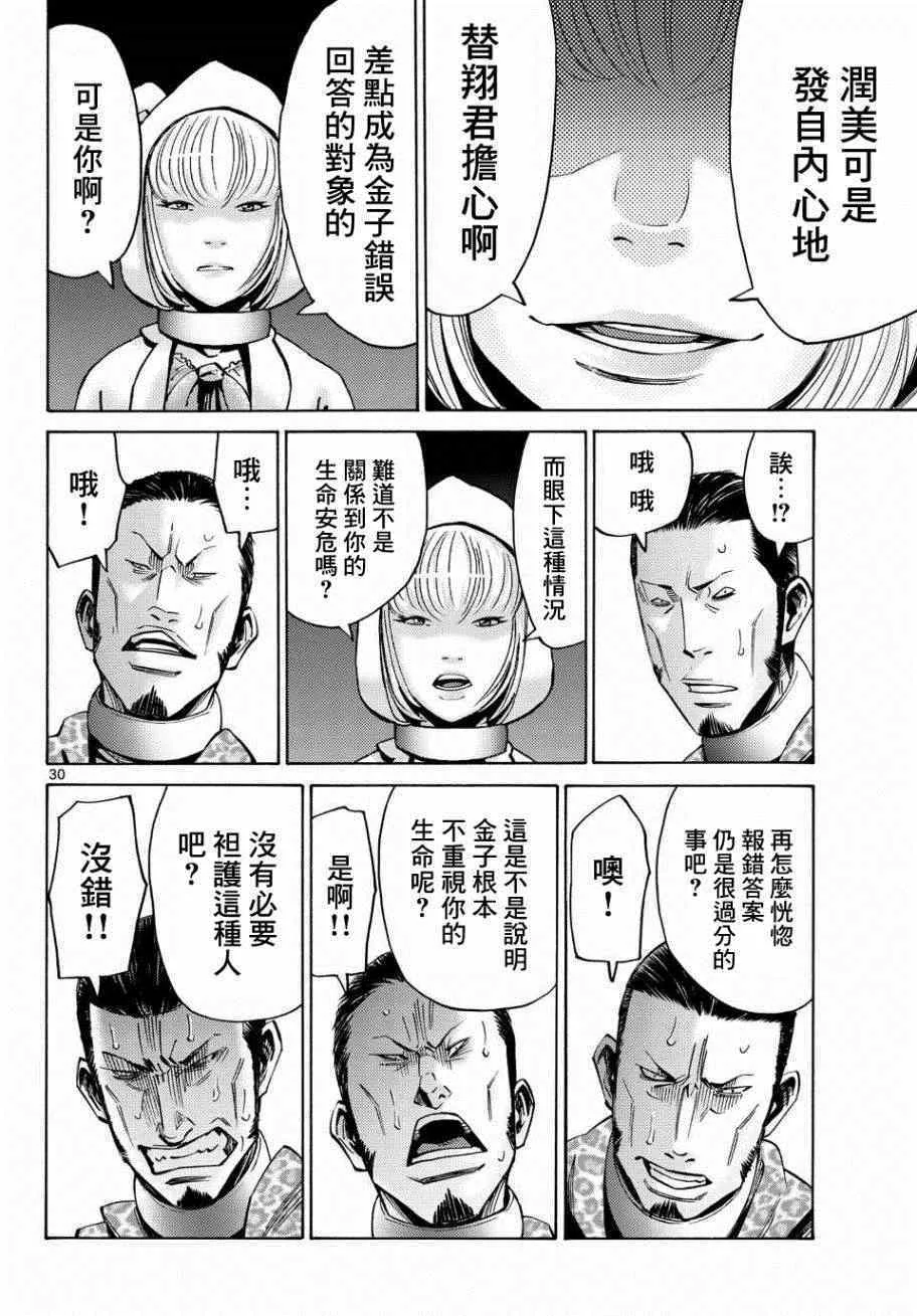 第46话 第30页