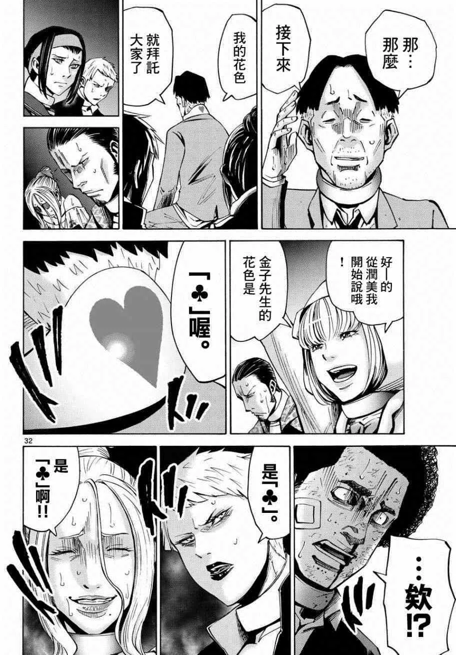 第46话 第32页