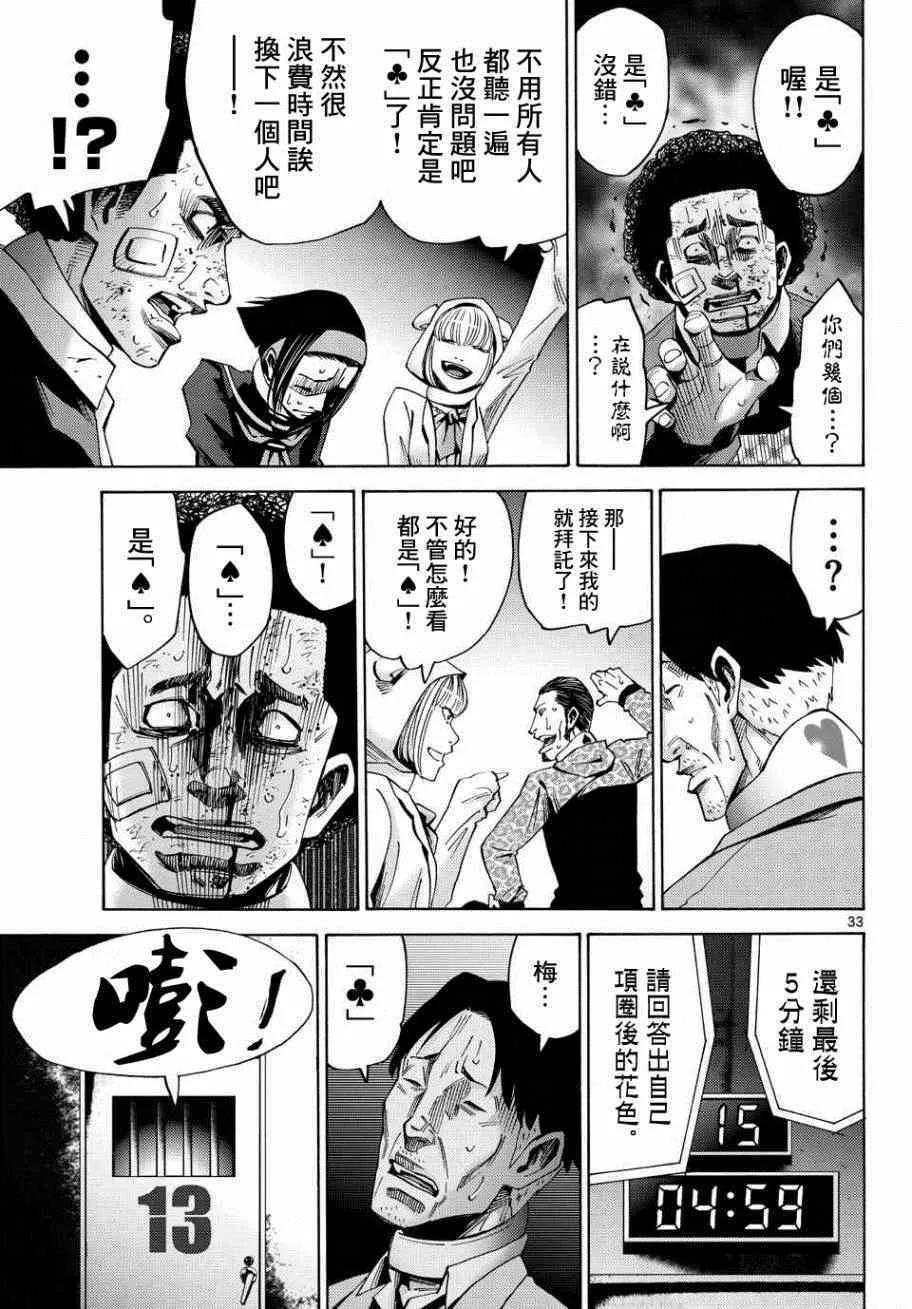 第46话 第33页