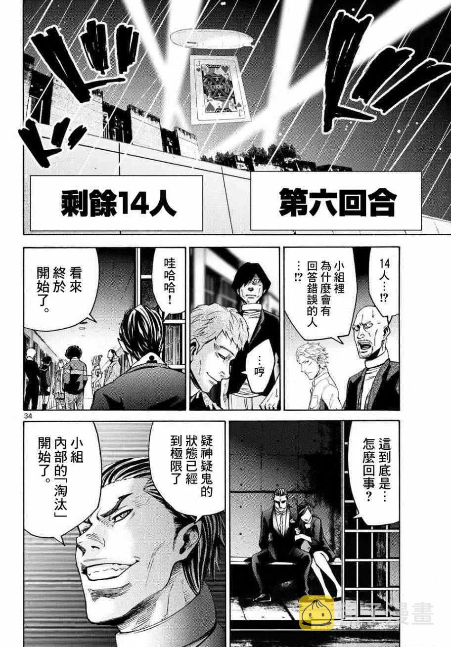 第46话 第34页