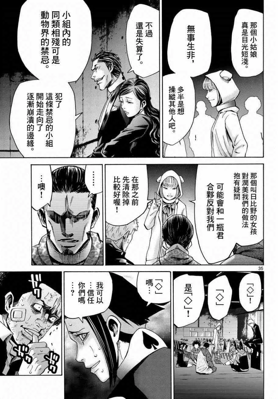 第46话 第35页
