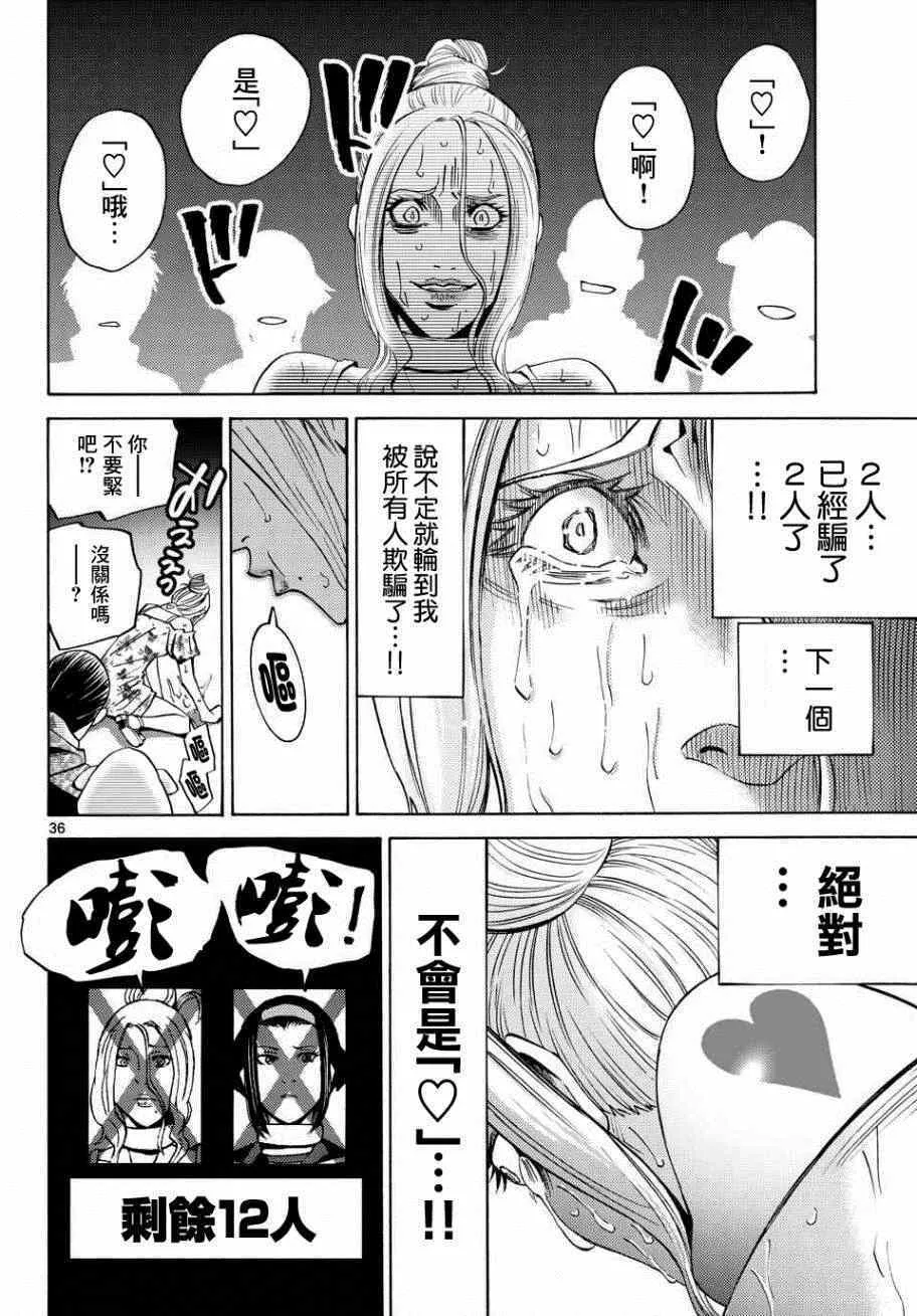第46话 第36页