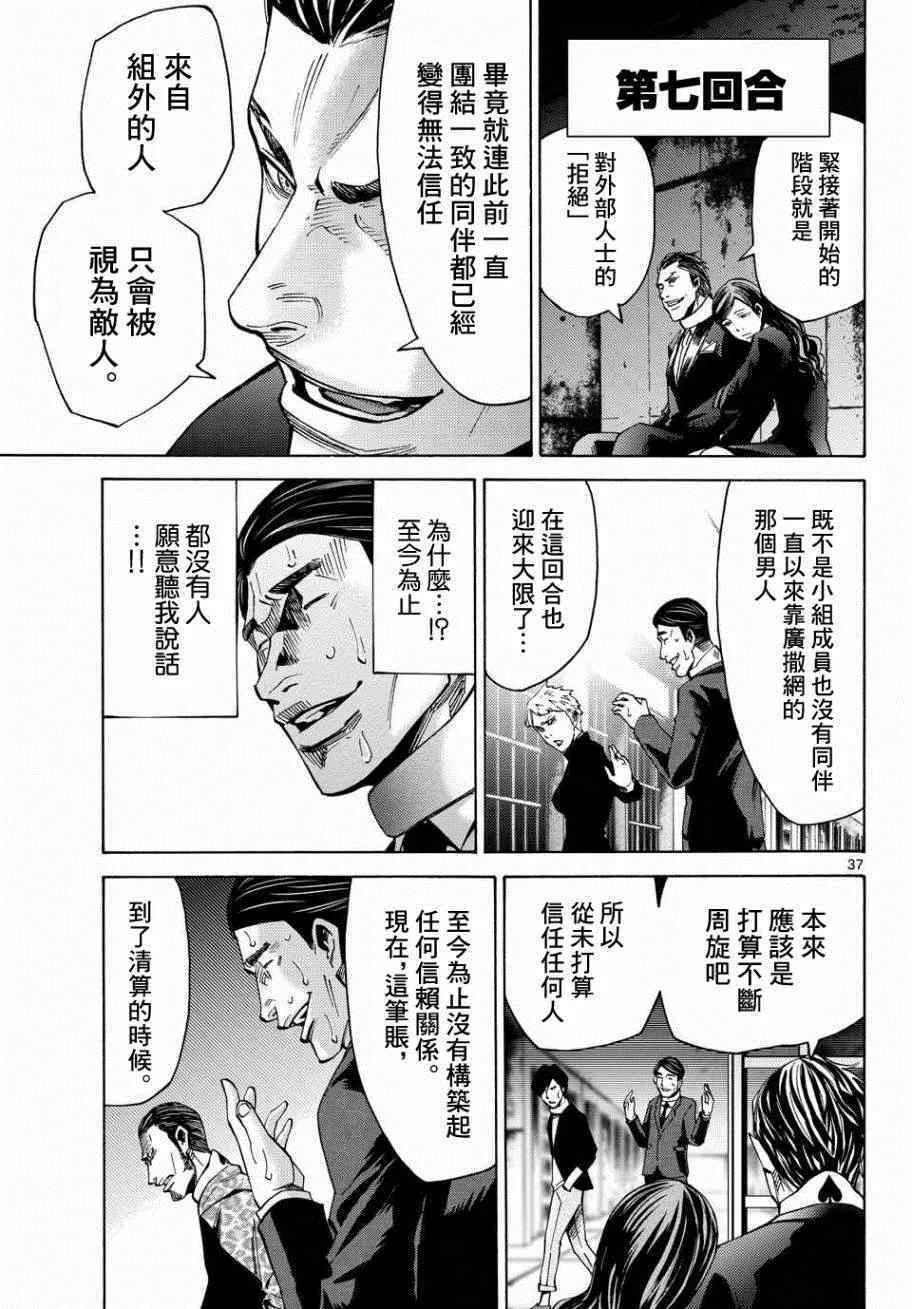 第46话 第37页