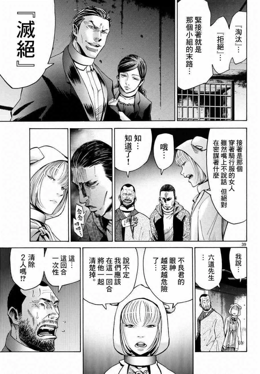 第46话 第39页