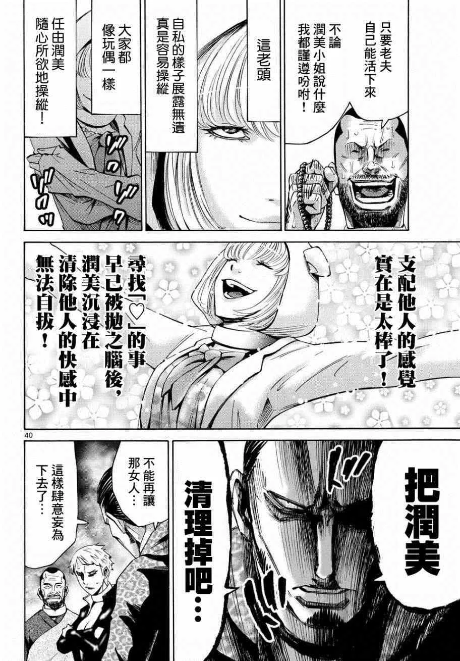 第46话 第40页
