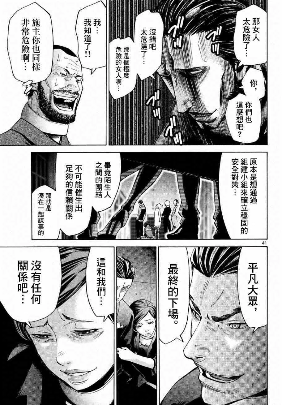 第46话 第41页