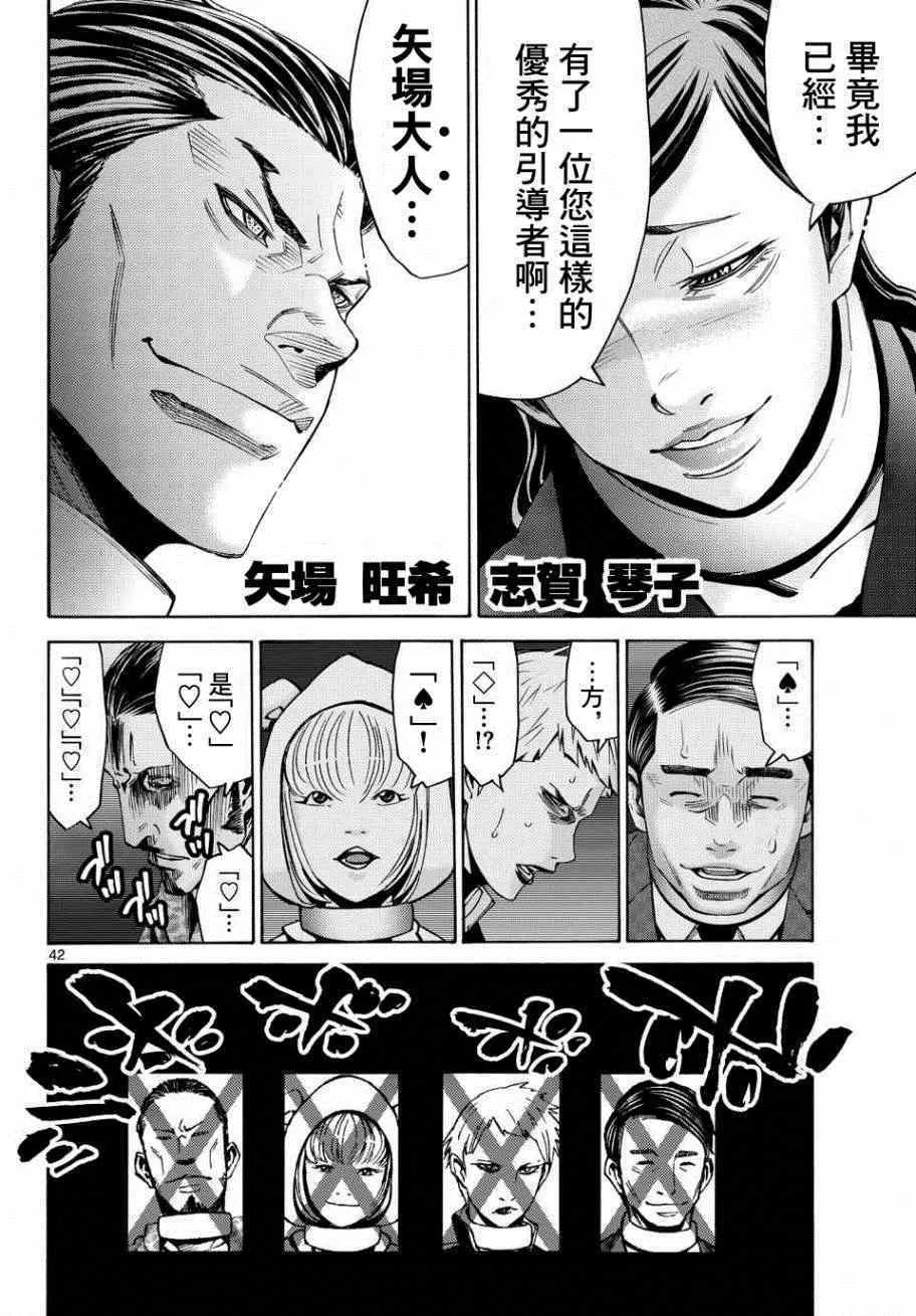 第46话 第42页
