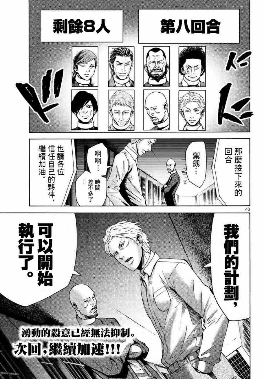 第46话 第43页