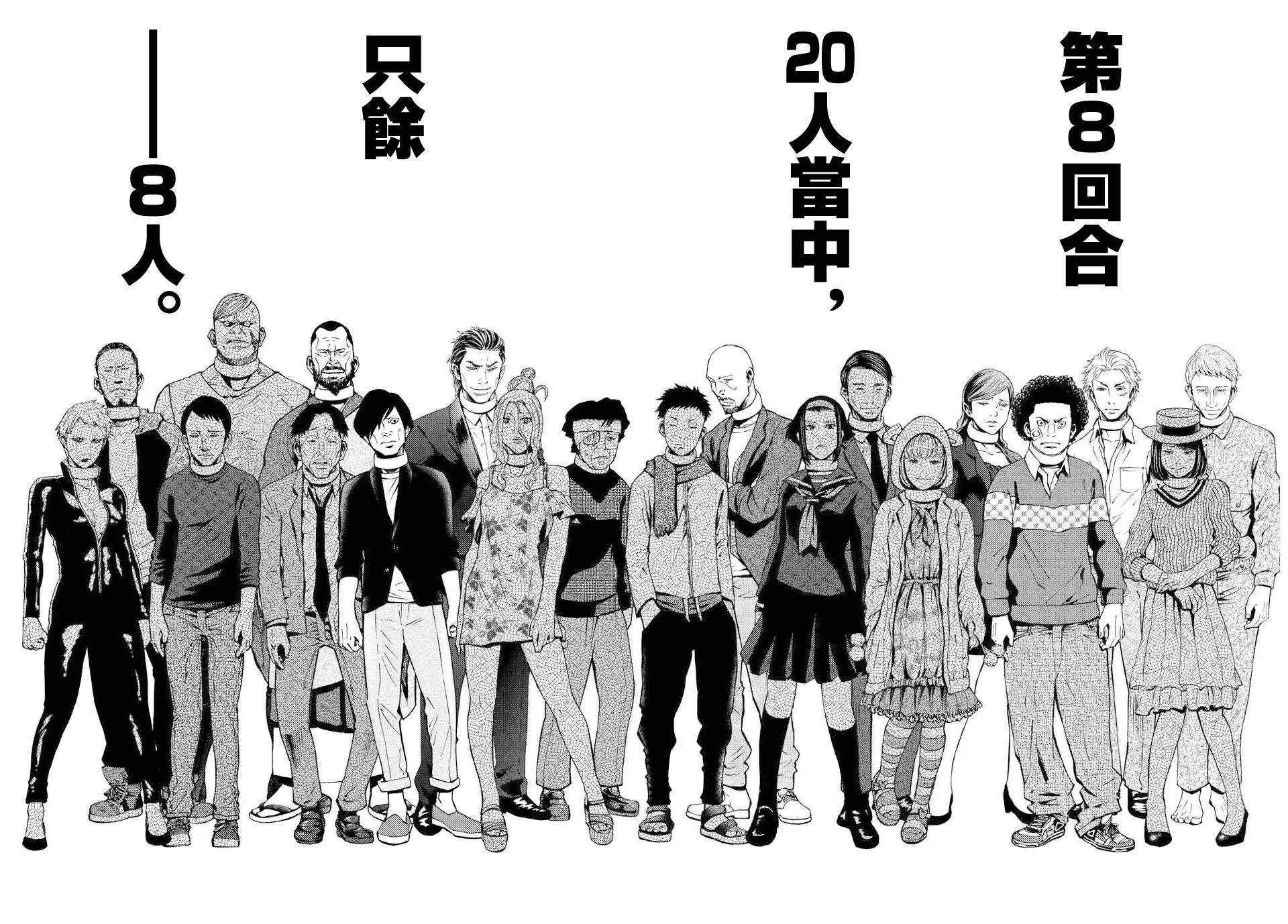 第47话 第5页