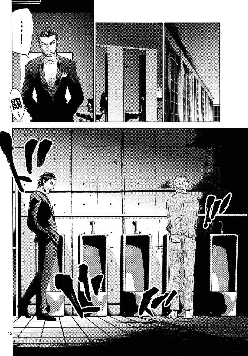 第47话 第12页