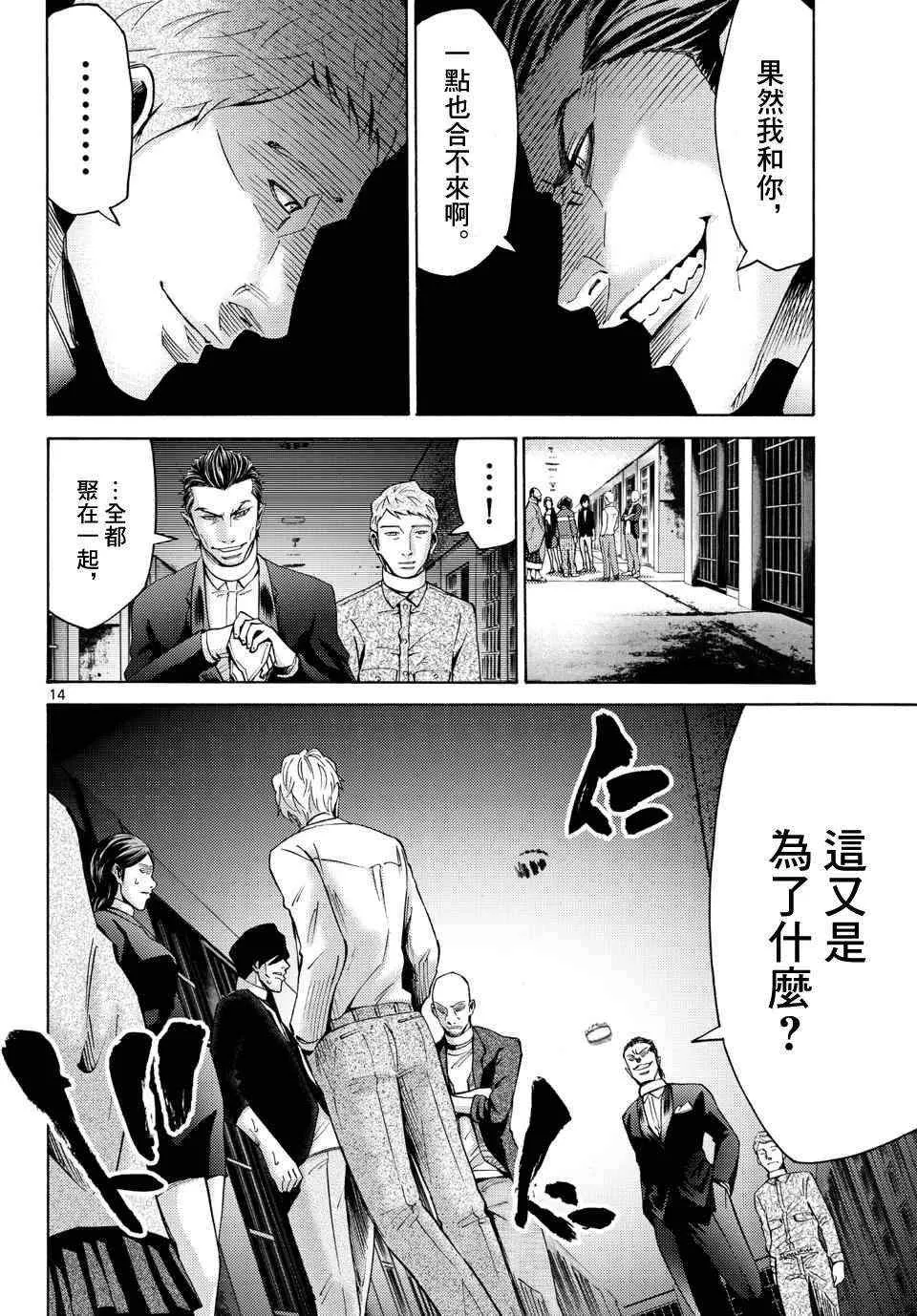 第47话 第14页