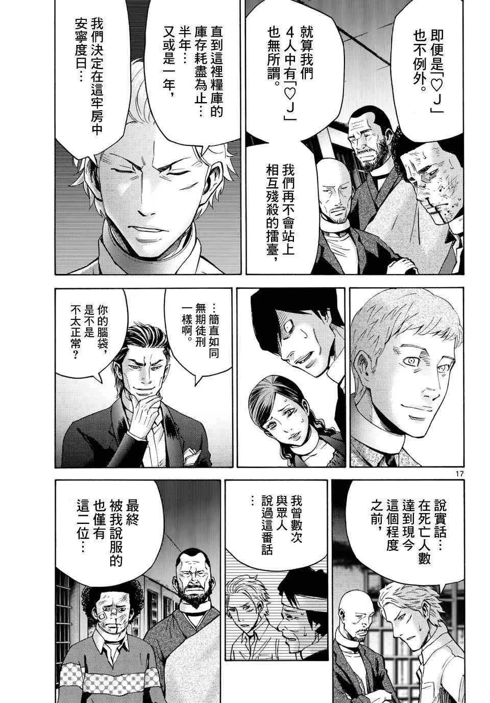 第47话 第17页