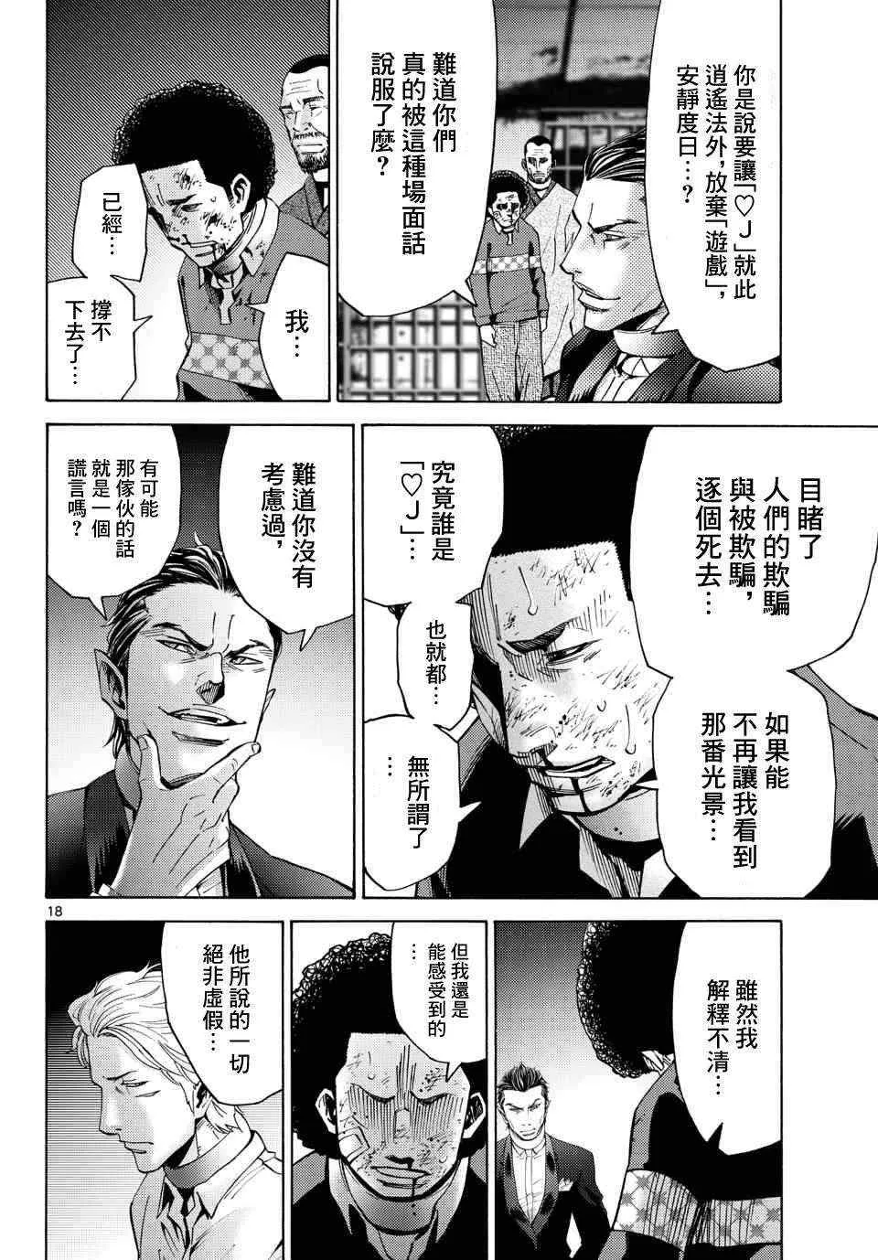 第47话 第18页