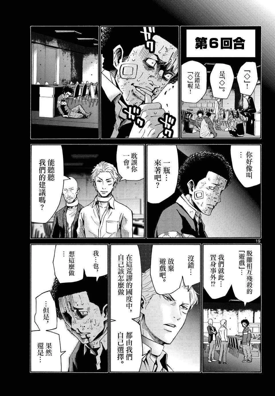 第47话 第19页