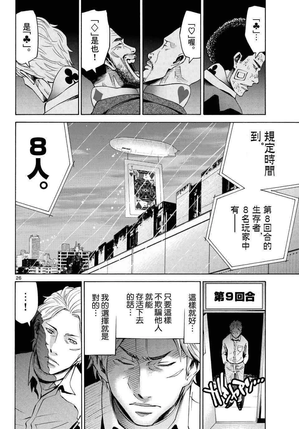 第47话 第26页