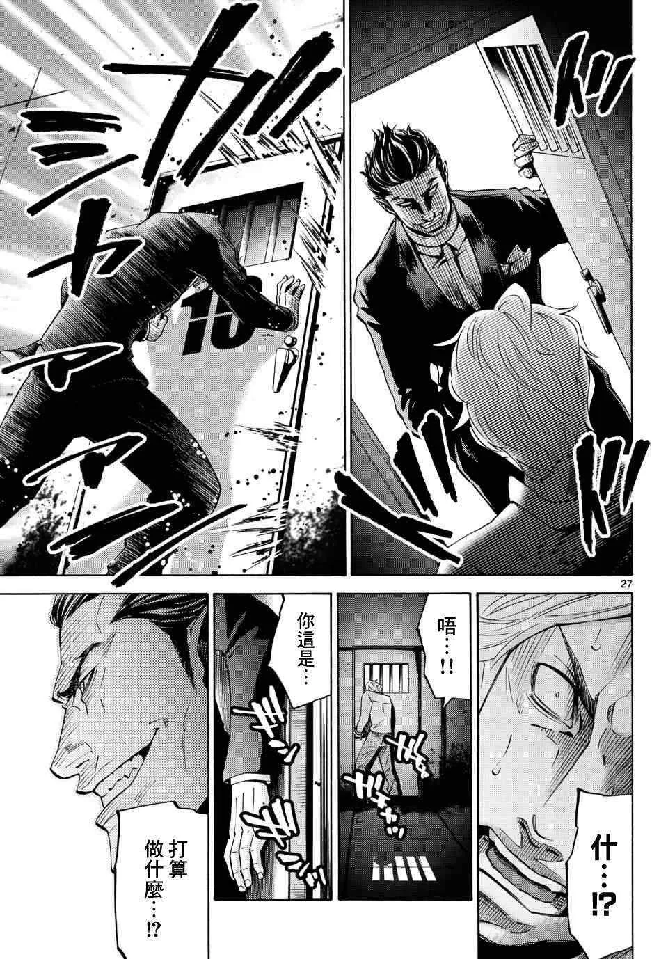 第47话 第27页
