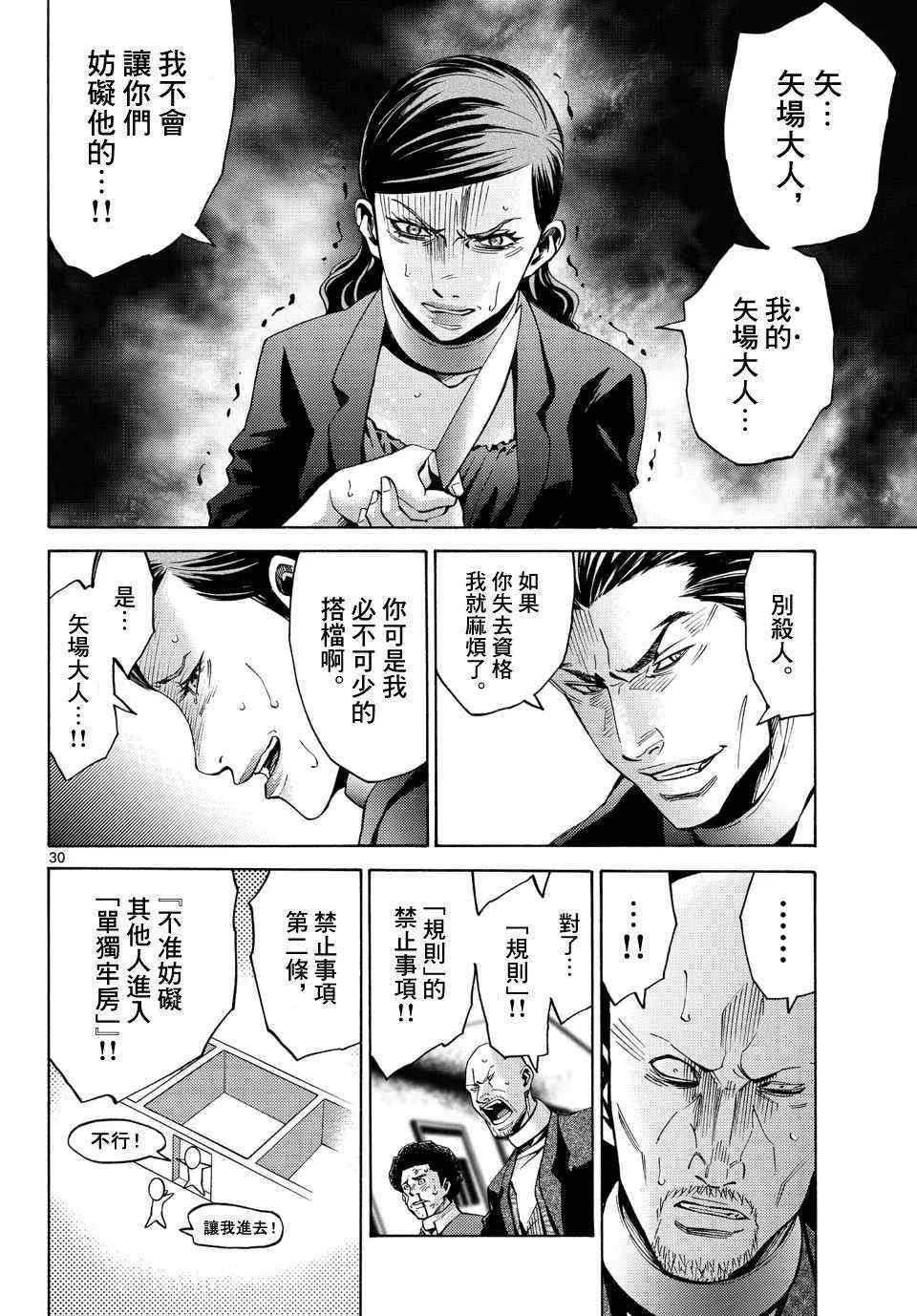 第47话 第30页