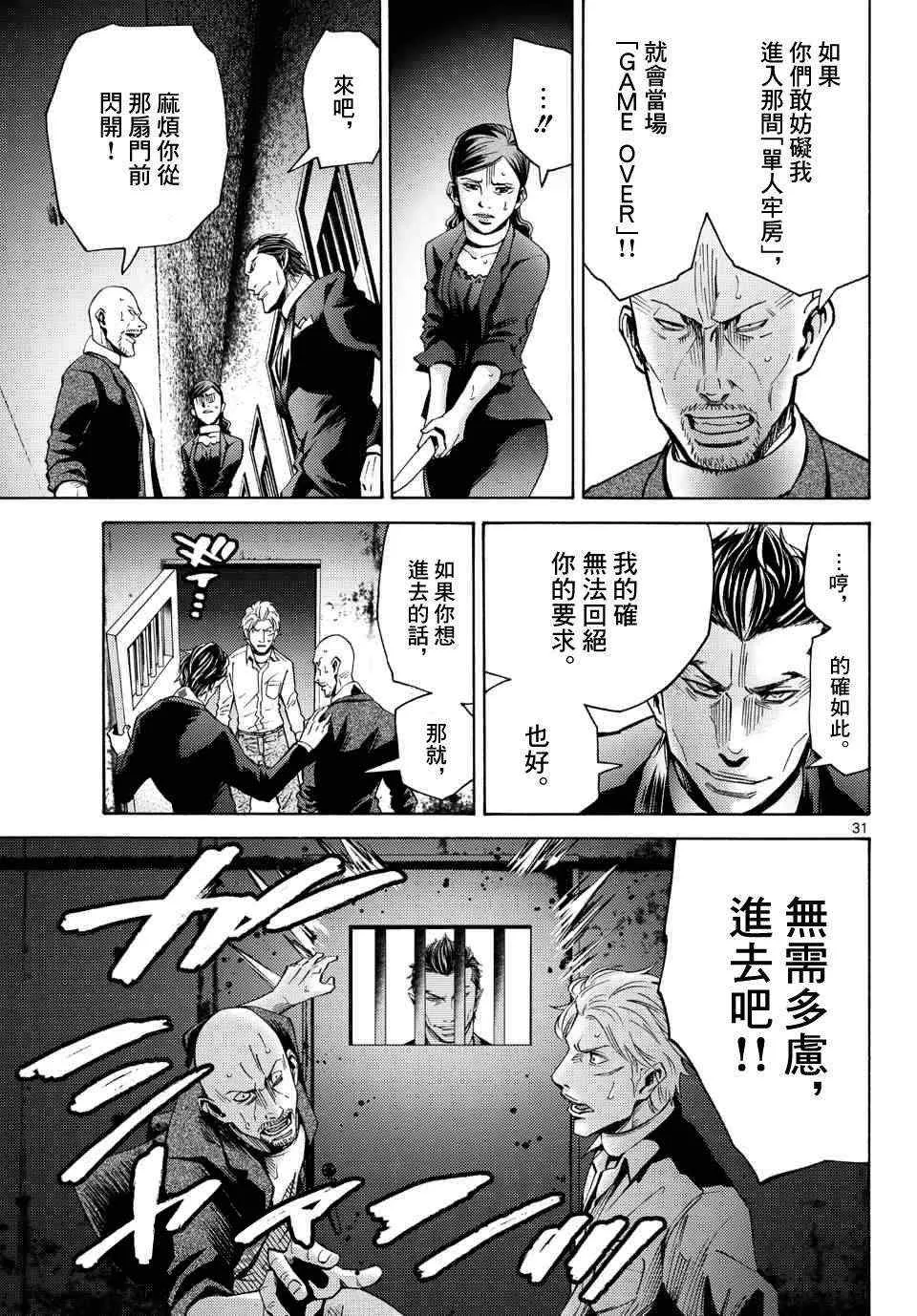 第47话 第31页