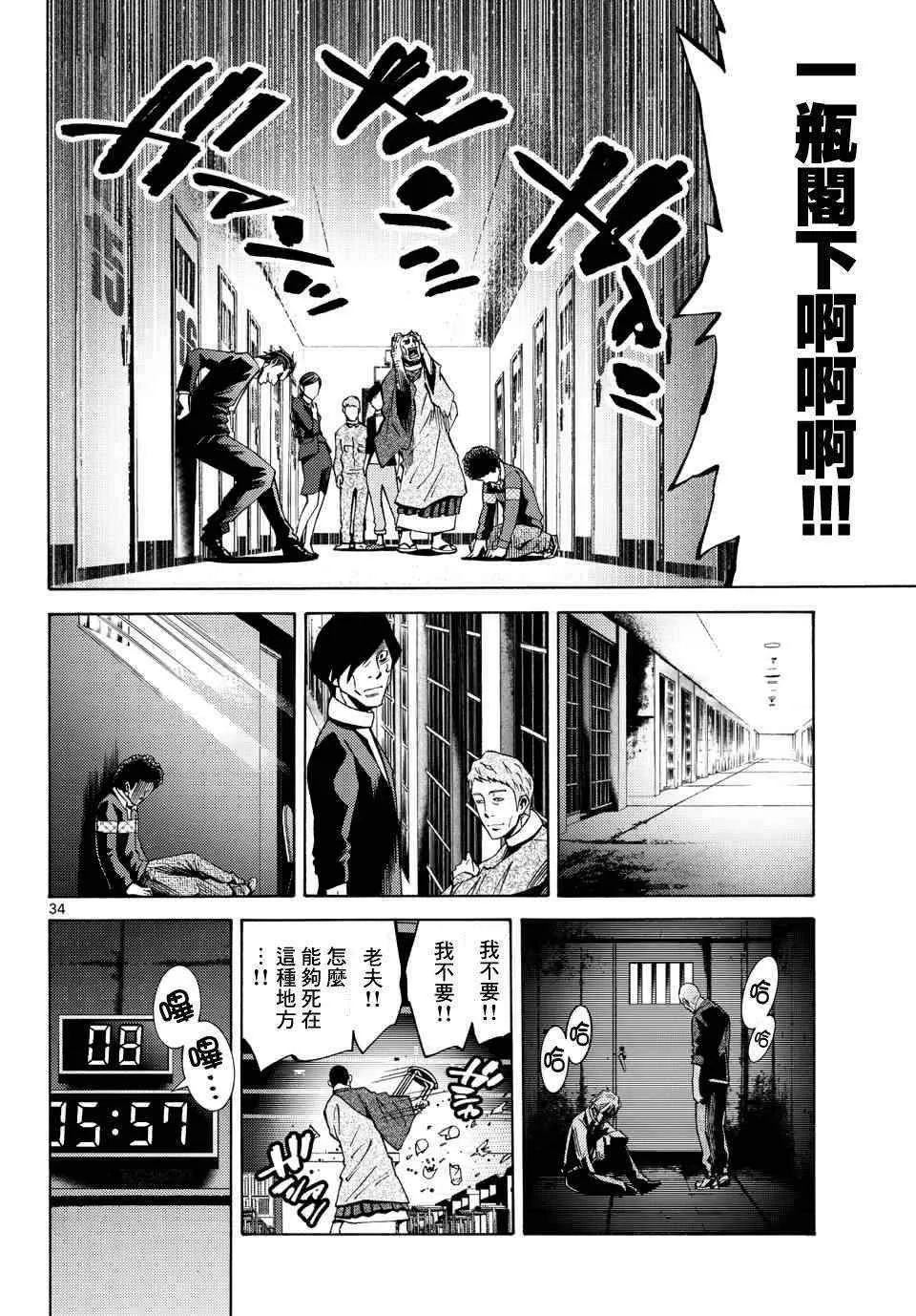 第47话 第34页