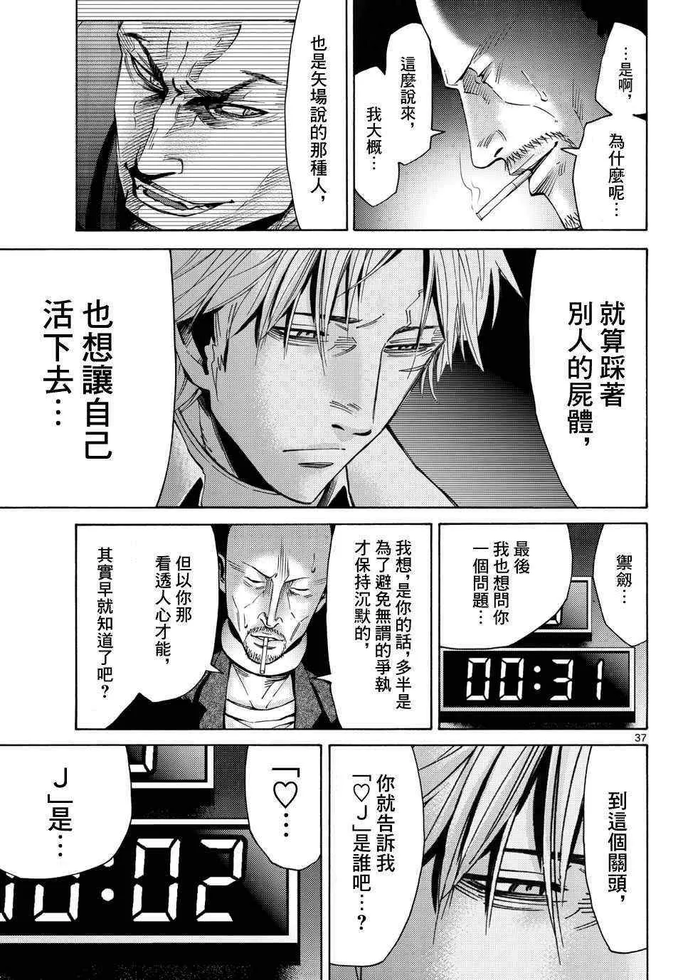 第47话 第37页