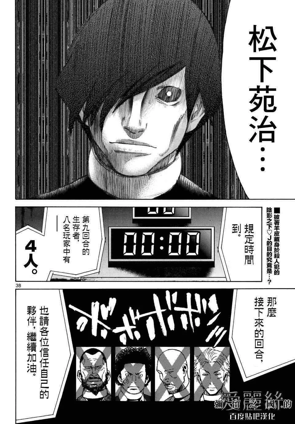 第47话 第38页