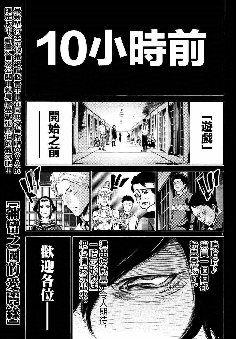 第48话 第1页