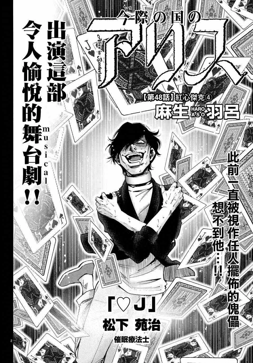 第48话 第2页